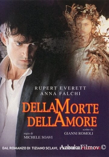 Фильм О смерти, о любви (1993)