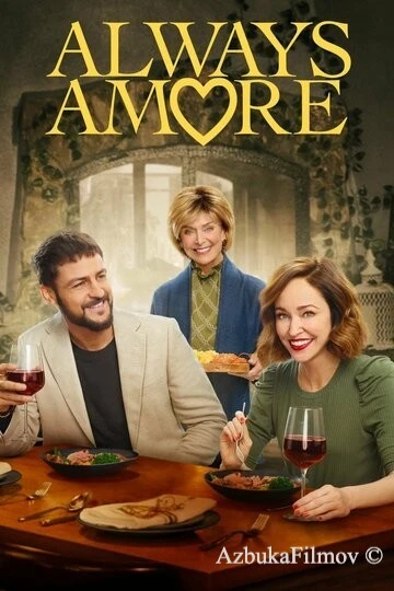 Фильм Любовь ещё быть может (2022)