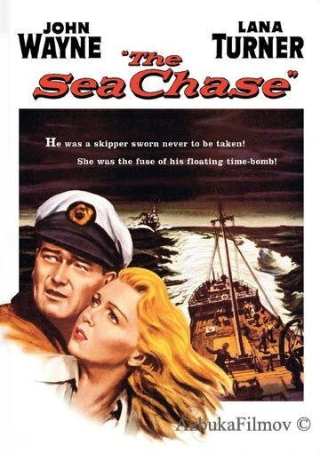 Фильм Морская погоня (1955)