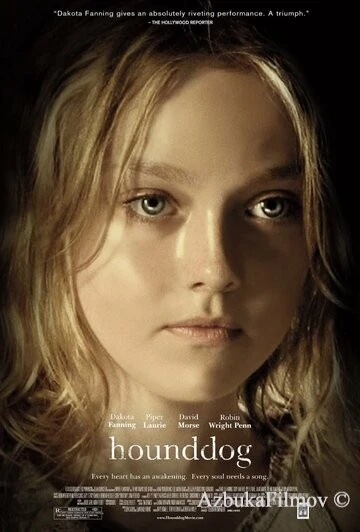 Фильм Затравленная (2007)