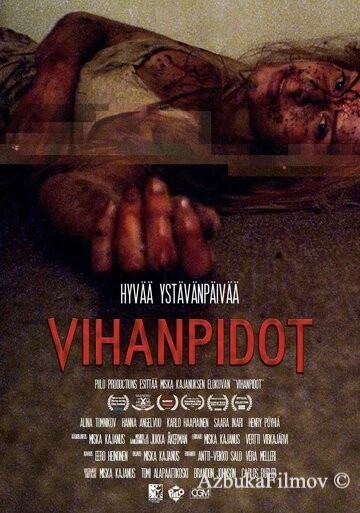 Фильм Вражда (2019)