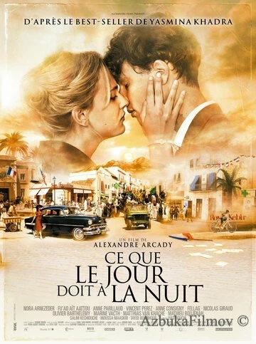 Фильм Это как день посреди ночи (2012)