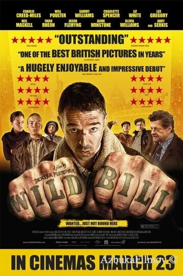 Фильм Дикий Билл (2011)