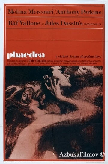 Фильм Федра (1962)