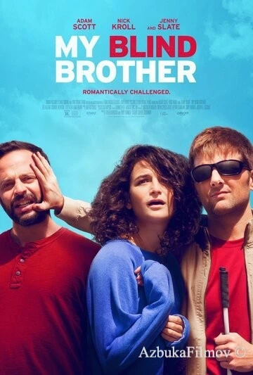 Фильм Мой слепой брат (2016)