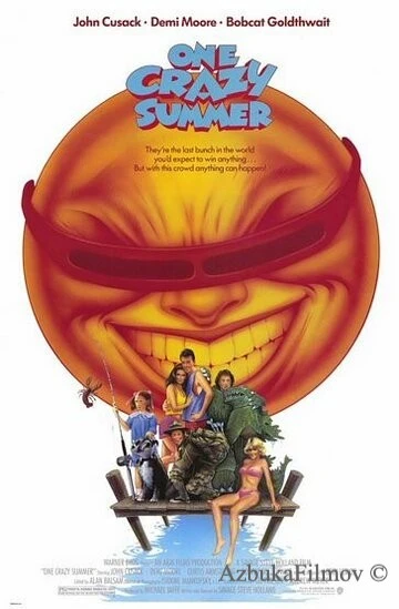 Фильм Одно безумное лето (1986)