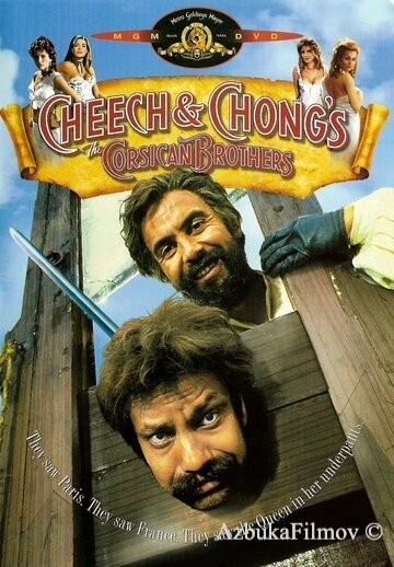Фильм Корсиканские братья (1984)