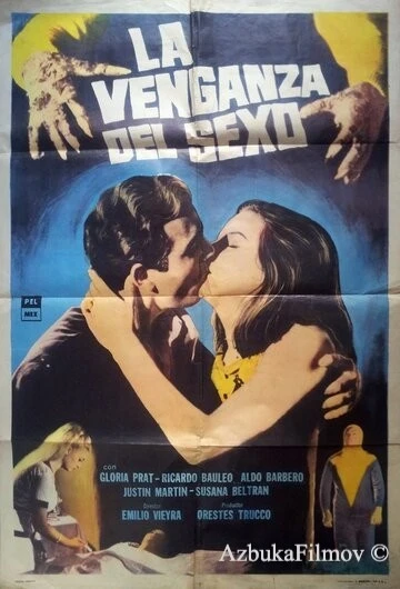 Фильм Любопытный доктор Хамп (1969)