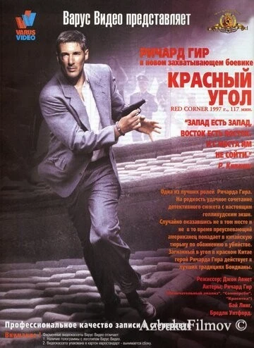 Фильм Красный угол (1997)
