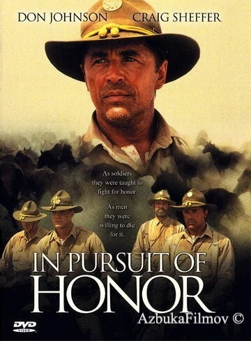 Фильм Вопрос чести (1995)