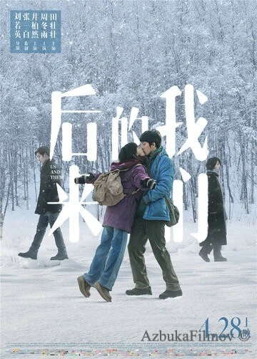 Фильм Мы и они (2018)