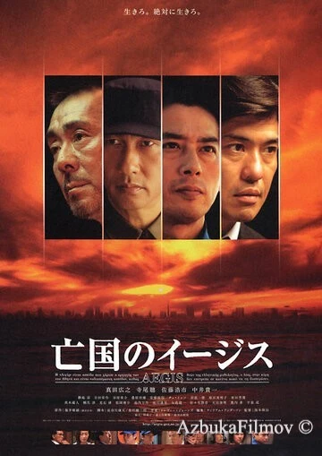 Фильм Эсминец без цели (2005)