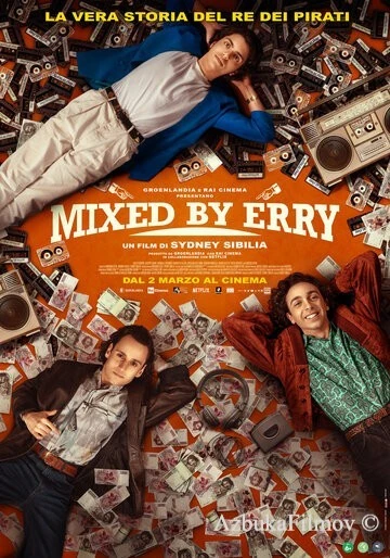 Фильм Сборник Эрри (2023)
