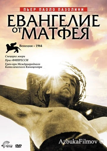 Фильм Евангелие от Матфея (1964)