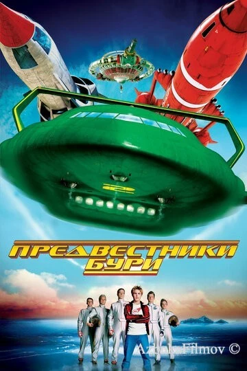 Фильм Предвестники бури (2004)