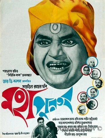 Фильм Святоша (1965)