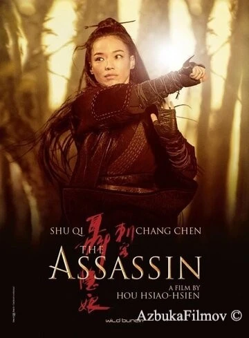 Фильм Убийца (2015)