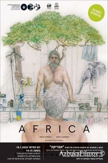 Фильм Африка (2019)
