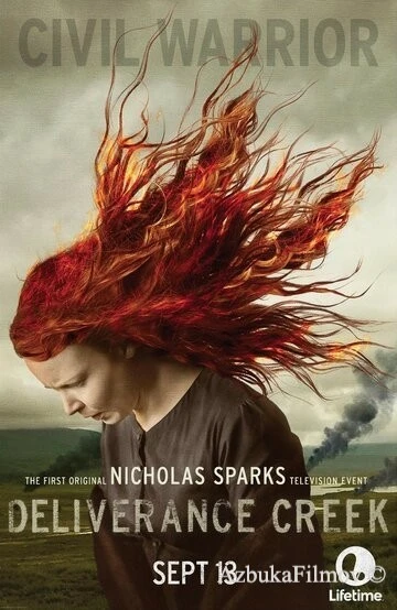 Фильм Бухта спасения (2014)
