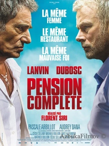 Фильм Полный пансион (2015)