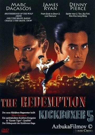 Фильм Кикбоксер 5: Возмездие (1995)