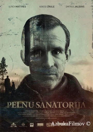Фильм Запорошенные пеплом (2016)