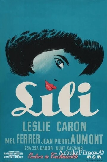 Фильм Лили (1953)