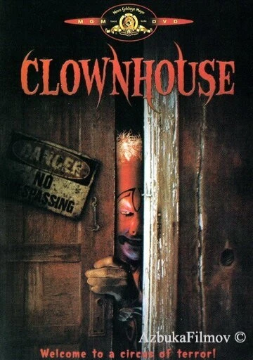 Фильм Дом клоунов (1988)