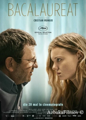 Фильм Выпускной (2016)