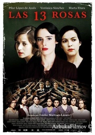 Фильм 13 роз (2007)
