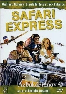 Фильм Сафари-экспресс (1976)