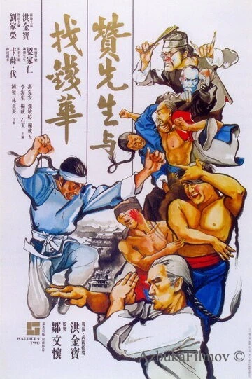 Фильм Воины вдвоём (1978)