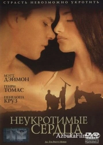 Фильм Неукротимые сердца (2000)