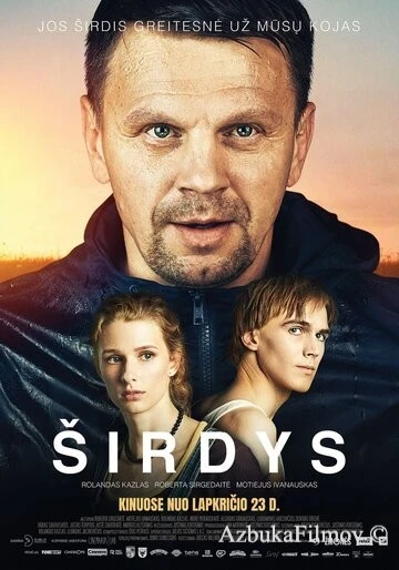 Фильм Сердце (2018)