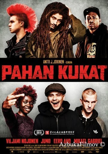 Фильм Цветы зла (2016)
