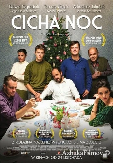 Фильм Тихая ночь (2017)
