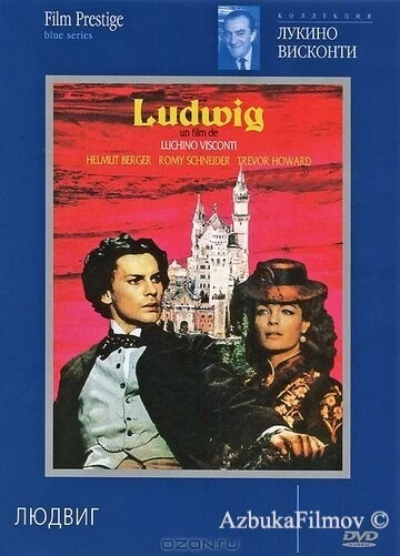 Фильм Людвиг (1972)