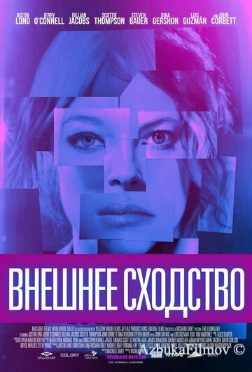 Фильм Внешнее сходство (2014)