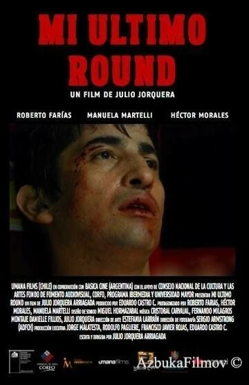Фильм Мой последний раунд (2011)