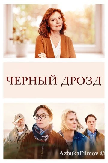 Фильм Чёрный дрозд (2019)