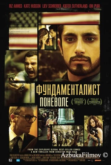 Фильм Фундаменталист поневоле (2012)