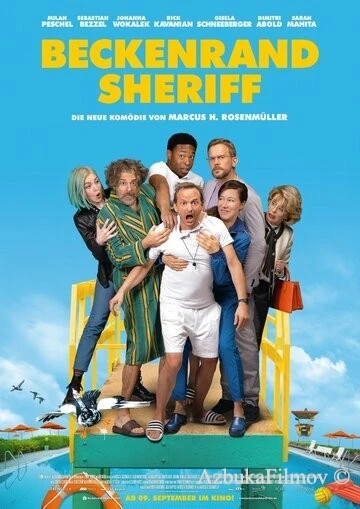 Фильм Смотритель бассейна (2021)