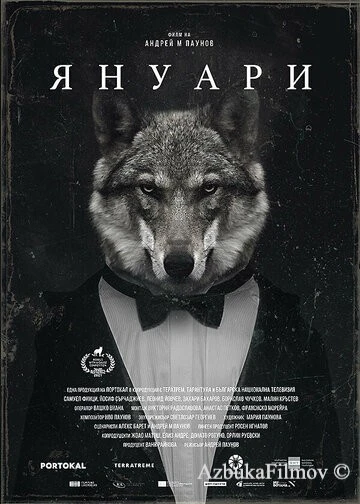 Фильм Январь (2021)