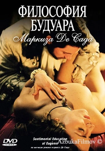 Фильм Философия будуара маркиза Де Сада (2004)