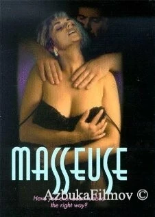 Фильм Массажистка (1996)