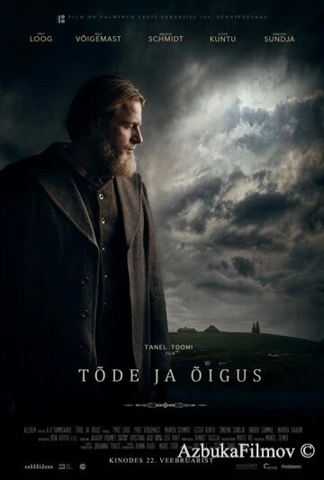 Фильм Правда и справедливость (2019)