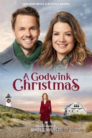 Фильм Бог подмигнул в Рождество (2018)