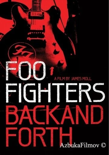 Фильм Foo Fighters: Назад и обратно (2011)