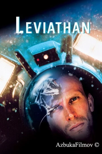 Фильм Левиафан (1989)