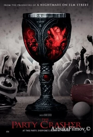 Фильм Разрушитель вечеринки (2018)